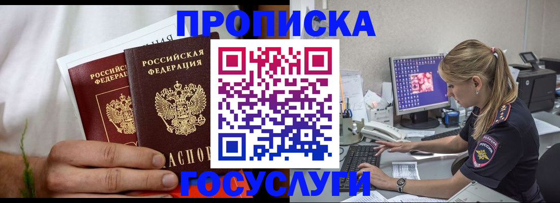 купить прописку в Верхней Пышме