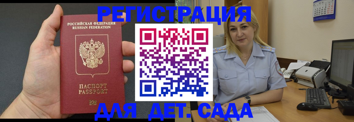 временная регистрация купить в Верхней Пышме