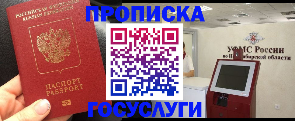 прописка для военкомата в Верхней Пышме