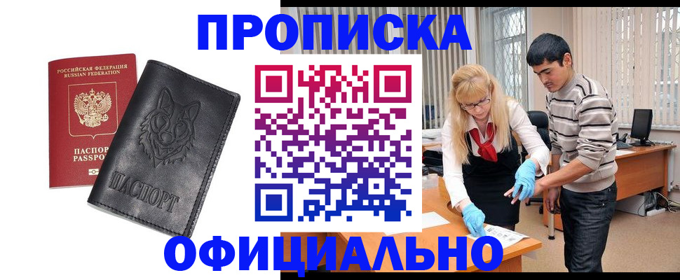 прописка для кредита в Верхней Пышме