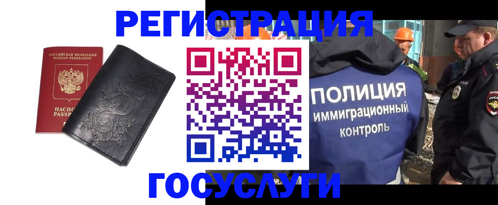 прописка иностранных граждан в Верхней Пышме