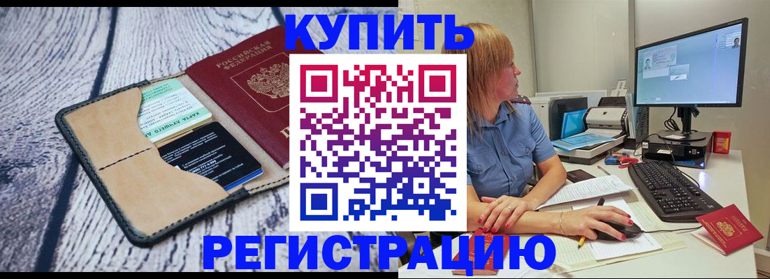 временная регистрация надежно в Верхней Пышме