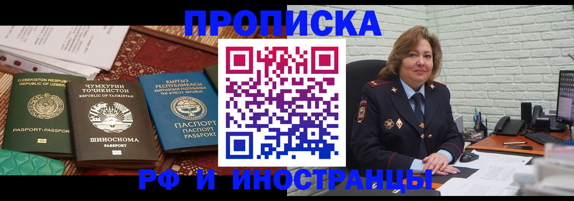 прописка гарантия в Верхней Пышме