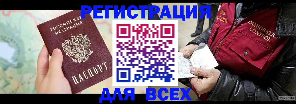 прописка штамп в Верхней Пышме